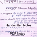 Polygon questions and answers pdf hindi