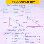 trigonometry formula pdf in Hindi
